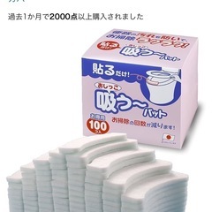 おしっこ 吸うパット
