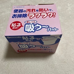 おしっこ 吸うパットの画像