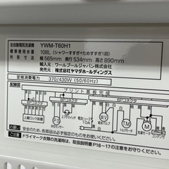i おすすめ商品!! 売れ筋6.0kg 全自動電気洗濯機 2020年 ヤマダ電機 YWM-T60H1 家電 生活家電 洗濯機の画像
