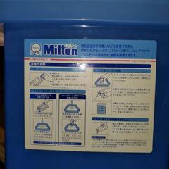 中古★ミルトン★Milton★消毒バケツの画像