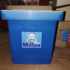 中古★ミルトン★Milton★消毒バケツ