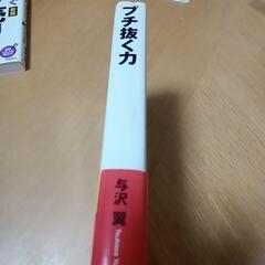 ブチ抜く力の画像
