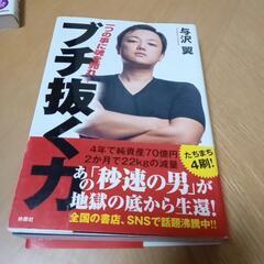 ブチ抜く力