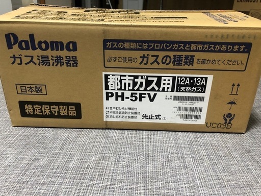 PALOMA  ガス湯沸器