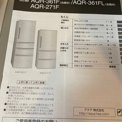 AQUA 冷蔵庫　3ドア　272L の画像