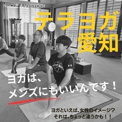 お寺でヨガしてみませんか？の画像