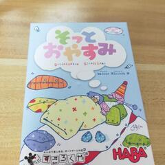 カードゲーム　テーブルゲーム2個セット　
