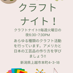 クラフトナイト！！​​！