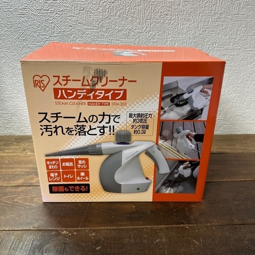 美品 アイリス スチームクリーナー ハンディタイプ