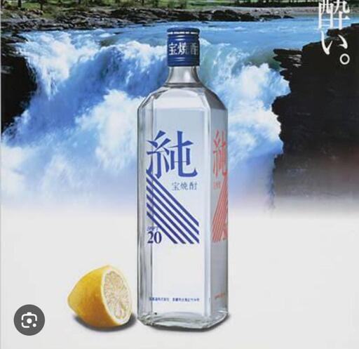 焼酎の空き瓶