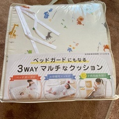 新品未開封　ベビークッション