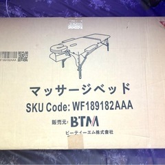 BTM マッサージベッド マッサージ台 エステベッド 折りたたみベッド 簡単組み立て 軽量 コンパクト  (アイボリー)の画像