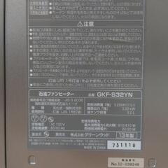 Green wood  ファンヒーター GKF-S32YN    年末処分の画像