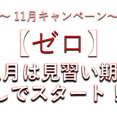 ☆11/6(水)・イベント設営＆撤去スタッフ募集中！1日だけ、単...
