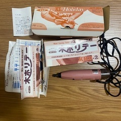 電動彫刻刀