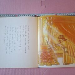 絵本　チャイルド絵本　４冊の画像