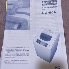 日立　全自動洗濯機　5kgの画像