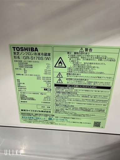 Toshiba冷蔵庫　2ドア　保証付き
