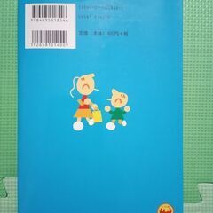 はじめての漢字辞典　オールカラー　学習漢字新辞典の画像