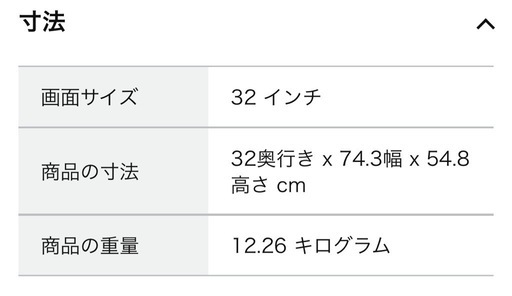 三菱電機REAL 32v
