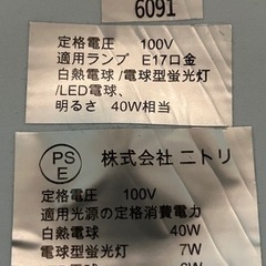 Ⓜ️商品　【土日対応】 株式会社ニトリ　ナイトライト照明の画像