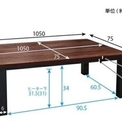 ユアサプライムス  YLW-1059MC-MBK(アンティーク調) ゆったりこたつ の画像