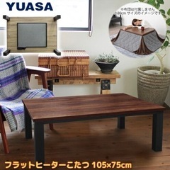 ユアサプライムス  YLW-1059MC-MBK(アンティーク調...