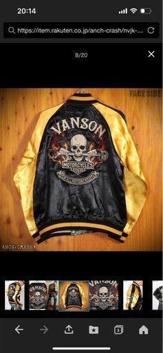 VANSON スカジャン