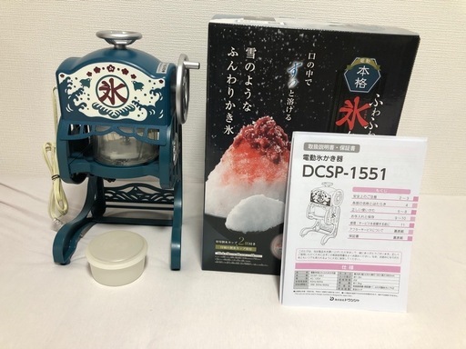 ドウシシャ　かき氷機　DCSP-1551