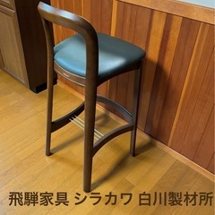 ネット最安値　シラカワ 白川製材所　カウンターチェア　ダークグリ...