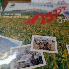 （中古EPレコード）バタフライ−ダニエル・ジェラール（2）