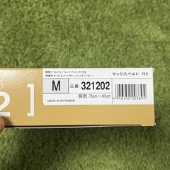 腰サポーター　コルセット　MAXBELT R2の画像