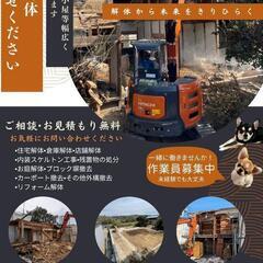 解体工事、遺品整理、残置物処理など承ります！