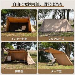 TOMOUNT パップテント TC軍幕 ソロテント 2人用 ポリコットンテント