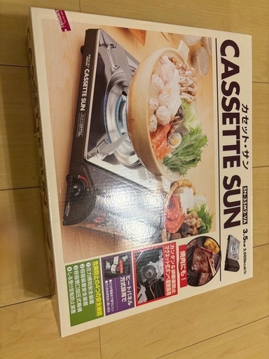 カセットコンロ美品