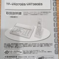 固定電話機の画像