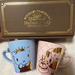 田村ゆかり 15周年 Mellow Pretty マグカップセット