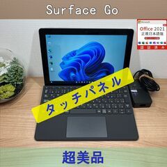 【限定品】09177 Microsoft Surface Go タブレット　軽量　コンパクト　Win11　office2021