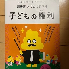 うんこドリル　冊子