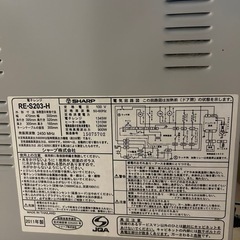 電子レンジ SHARP RES203Hの画像