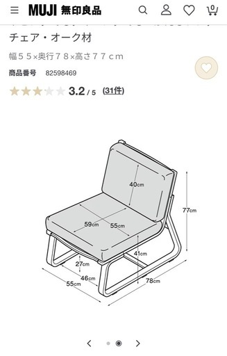 【無印良品】リビングでもダイニングでもつかえる家具