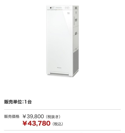 DAIKIN 空気清浄機 ストリーマ　MCK55VE6-W