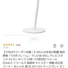 テレビ台　WALLの画像