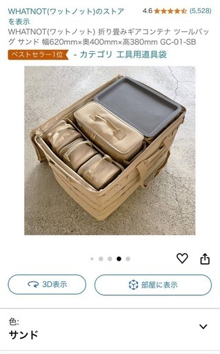 ワットノット　ソフトコンテナ
