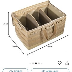 ワットノット　ソフトコンテナの画像