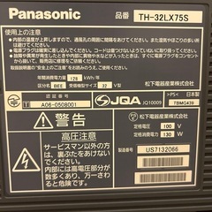 【引き取り限定】テレビ(32型) の画像