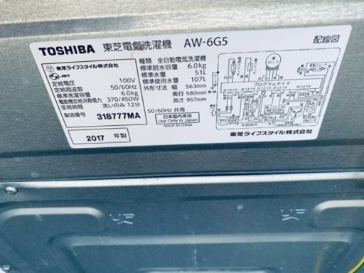 東芝 電気洗濯機 AW-6G5