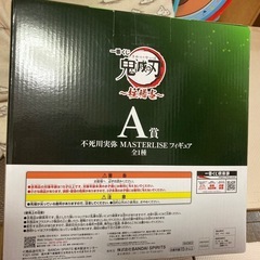 【未開封】    鬼滅の刃 一番くじ 不死川実弥  フィギュアの画像