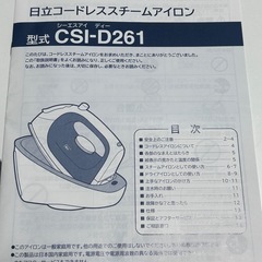 アイロンの画像