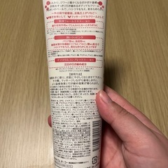 ボディーウォーマークリームの画像